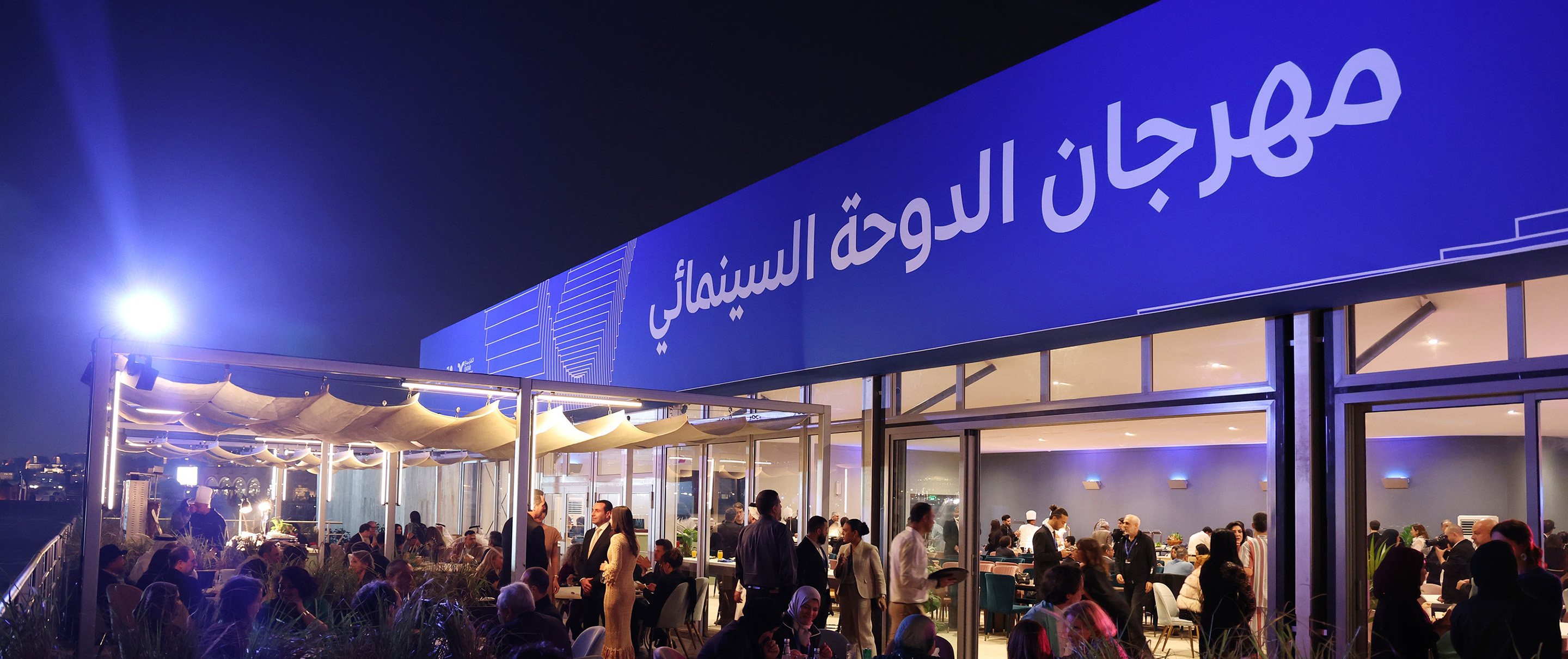 مهرجان الدوحة السينمائي 2026 يوسّع نطاق المشاركة بإطلاق أول برنامج  اعتماد لعشّاق السينما وضيوف القطاع